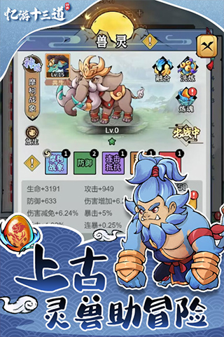 忆游十三道内置修改器.jpg