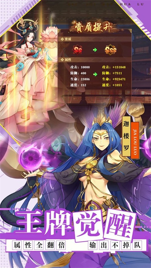 百世文华录内购版