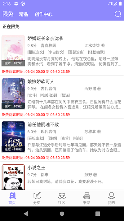 云吞小说官方正版.png