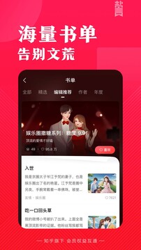 盐言故事换源版.jpg