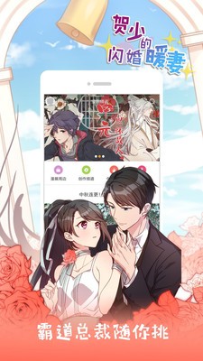 歪漫科技官方正版.jpg