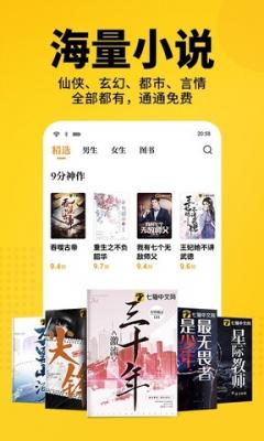 七猫免费阅读小说旧版.jpg