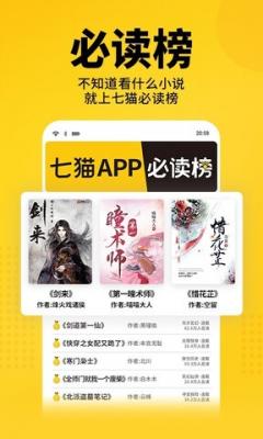 七猫免费阅读小说旧版.jpg