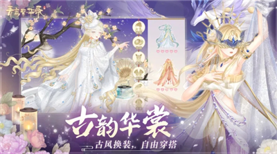 青鸾繁华录无限元宝