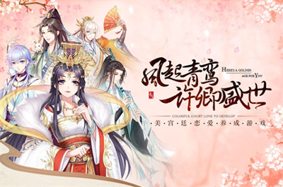 青鸾繁华录无限元宝