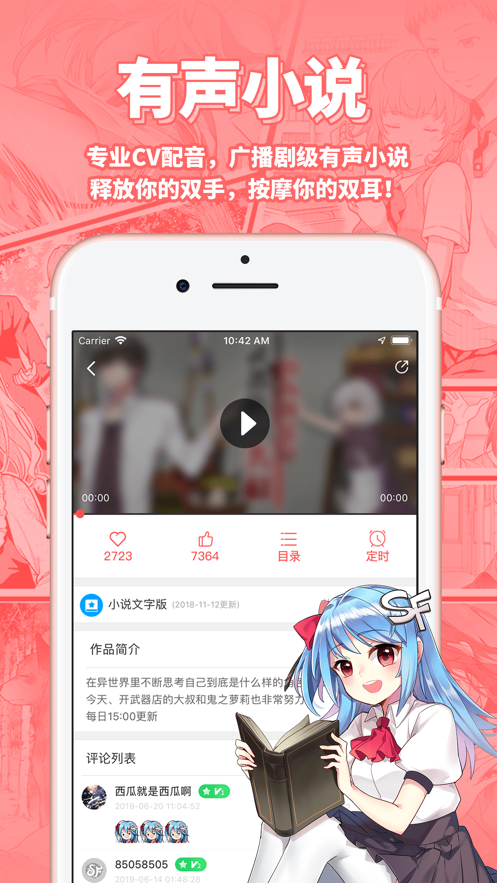 菠萝包轻小说旧版.png