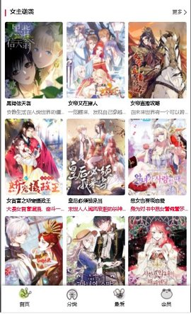 漫蛙manwa2免费版.jpg