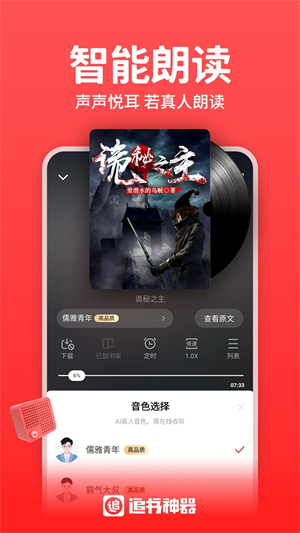 追书神器纯净版.jpg