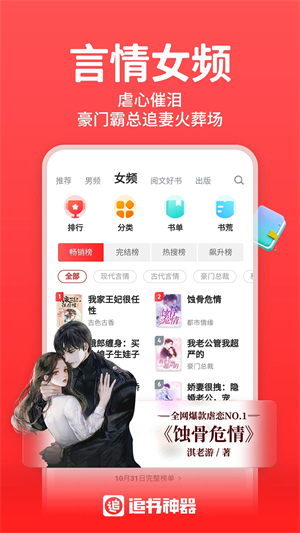 追书神器纯净版.jpg
