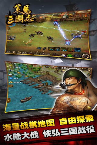 策马三国志之英雄无敌内购版
