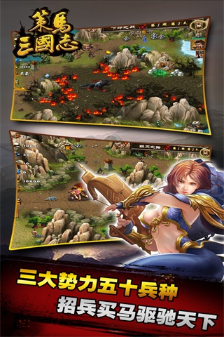 策马三国志之英雄无敌内购版