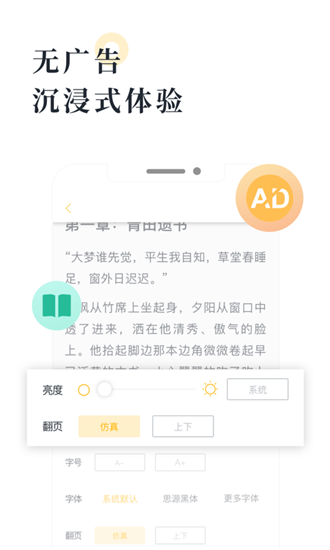 海棠书屋纯净版.png