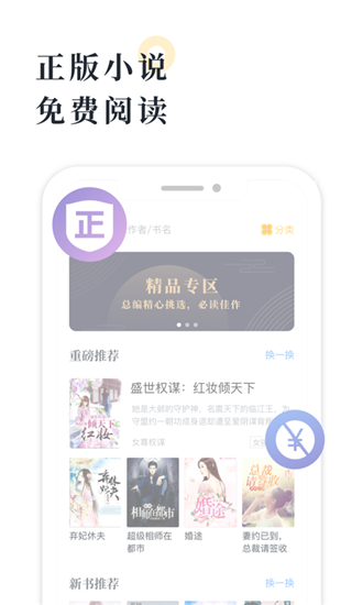 海棠书屋纯净版.png
