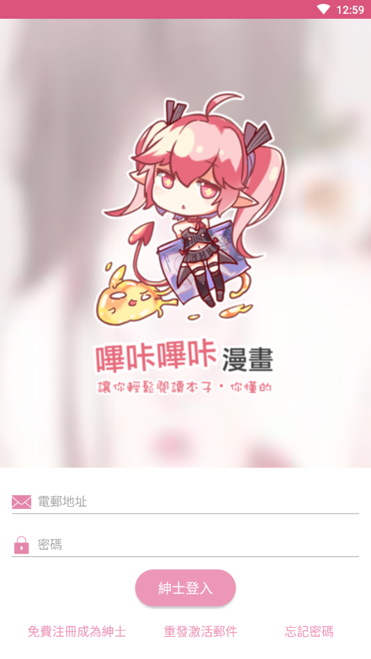 哔咔picacg官方正版.png