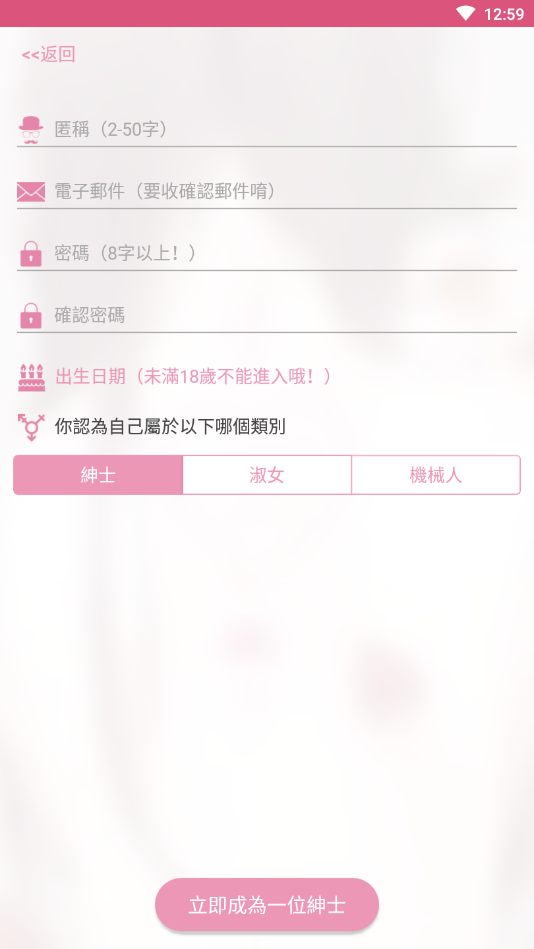 哔咔picacg官方正版.png