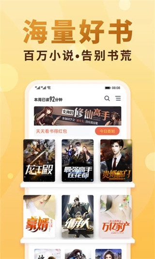 连阅小说无广告.jpg