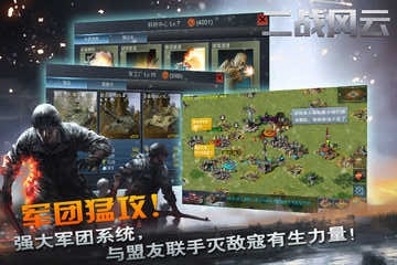 二战风云2免费内购版.jpg