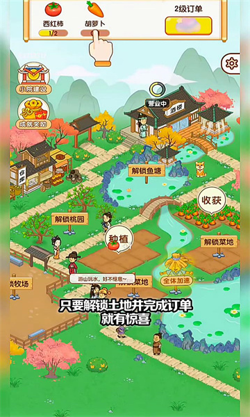 亿万田园红包版.jpg