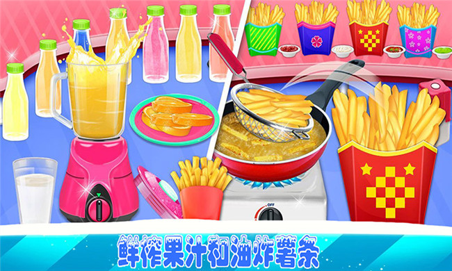 完美汉堡店联机版