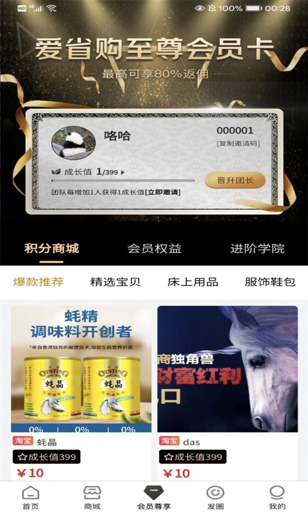 爱省购.jpg