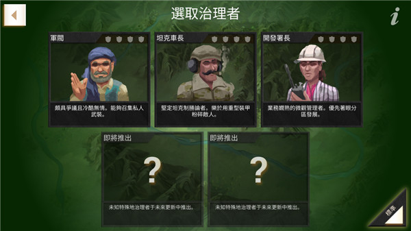 叛乱公司内置菜单.jpg