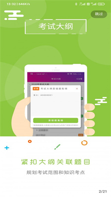 飞侠总题库.jpg