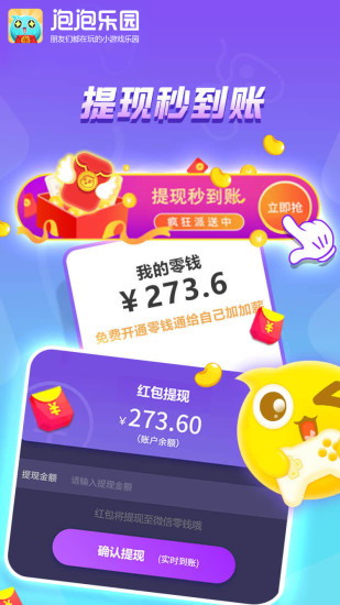 泡泡乐园免费版