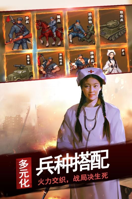 亮剑内购免费版