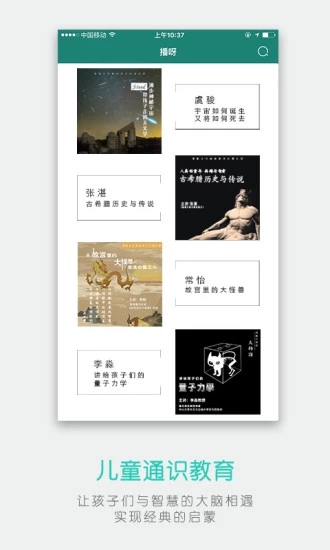 博雅小学堂通识课.jpg