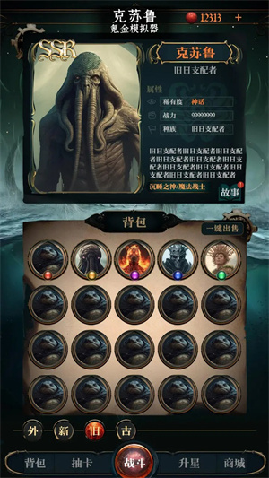 克苏鲁氪金模拟器免广告.jpg