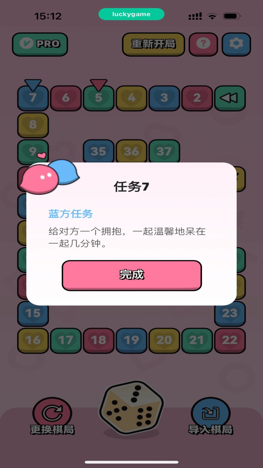 情侣飞行棋高阶版.jpg