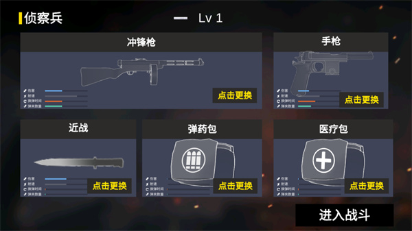 抗日模拟器免广告