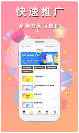 芝麻宜购.jpg