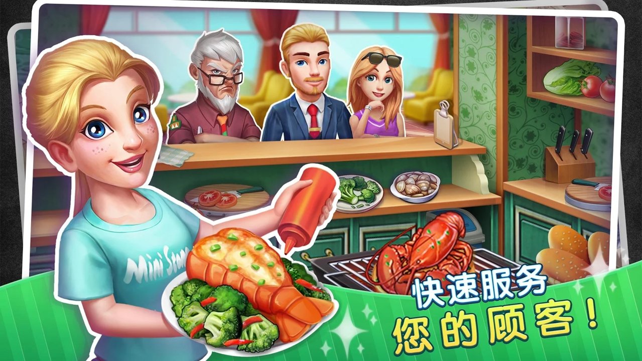 梦幻餐厅无限金币钻石版.jpg