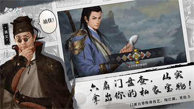 我的侠客无限元宝.png