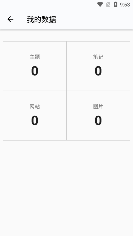 提莫笔记.png