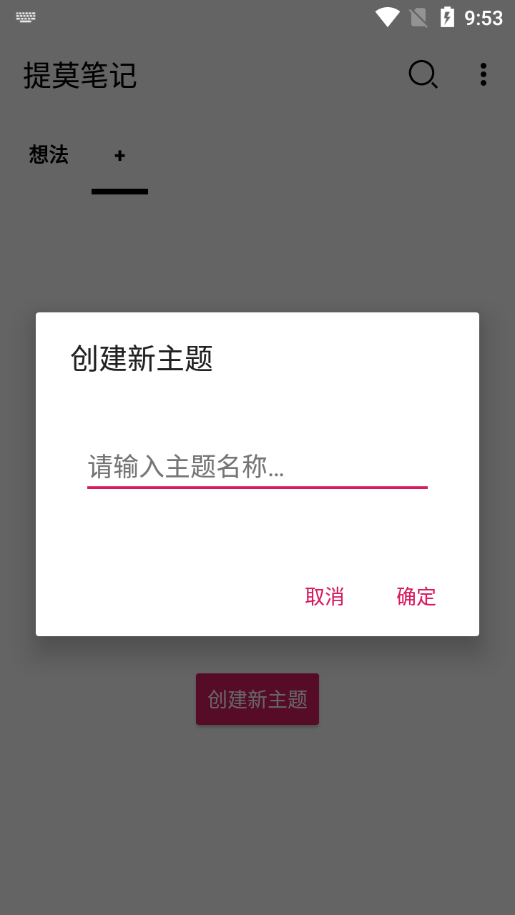 提莫笔记.png