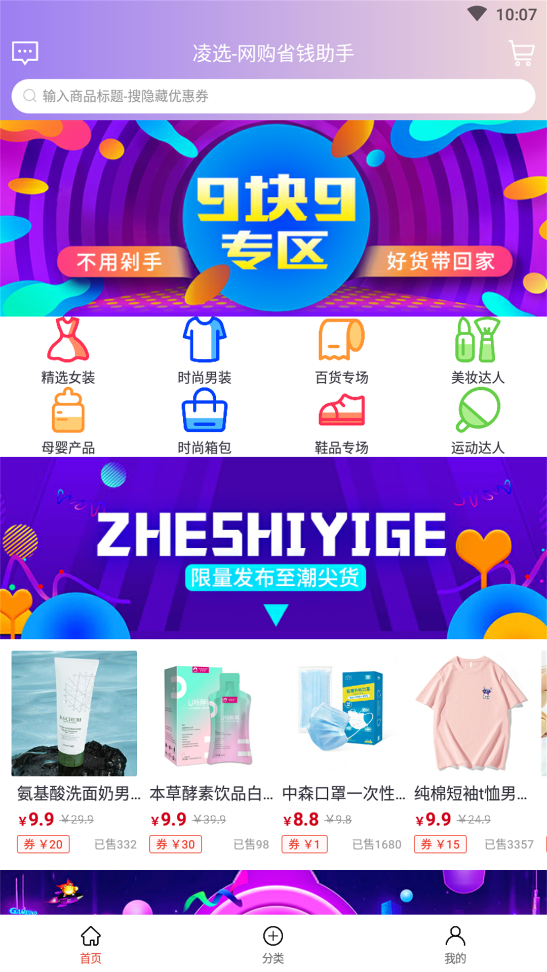 凌选优品.png