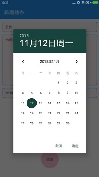 沙漏备忘录.png