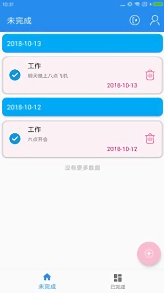 沙漏备忘录.png
