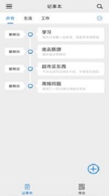 简易记事本.jpg