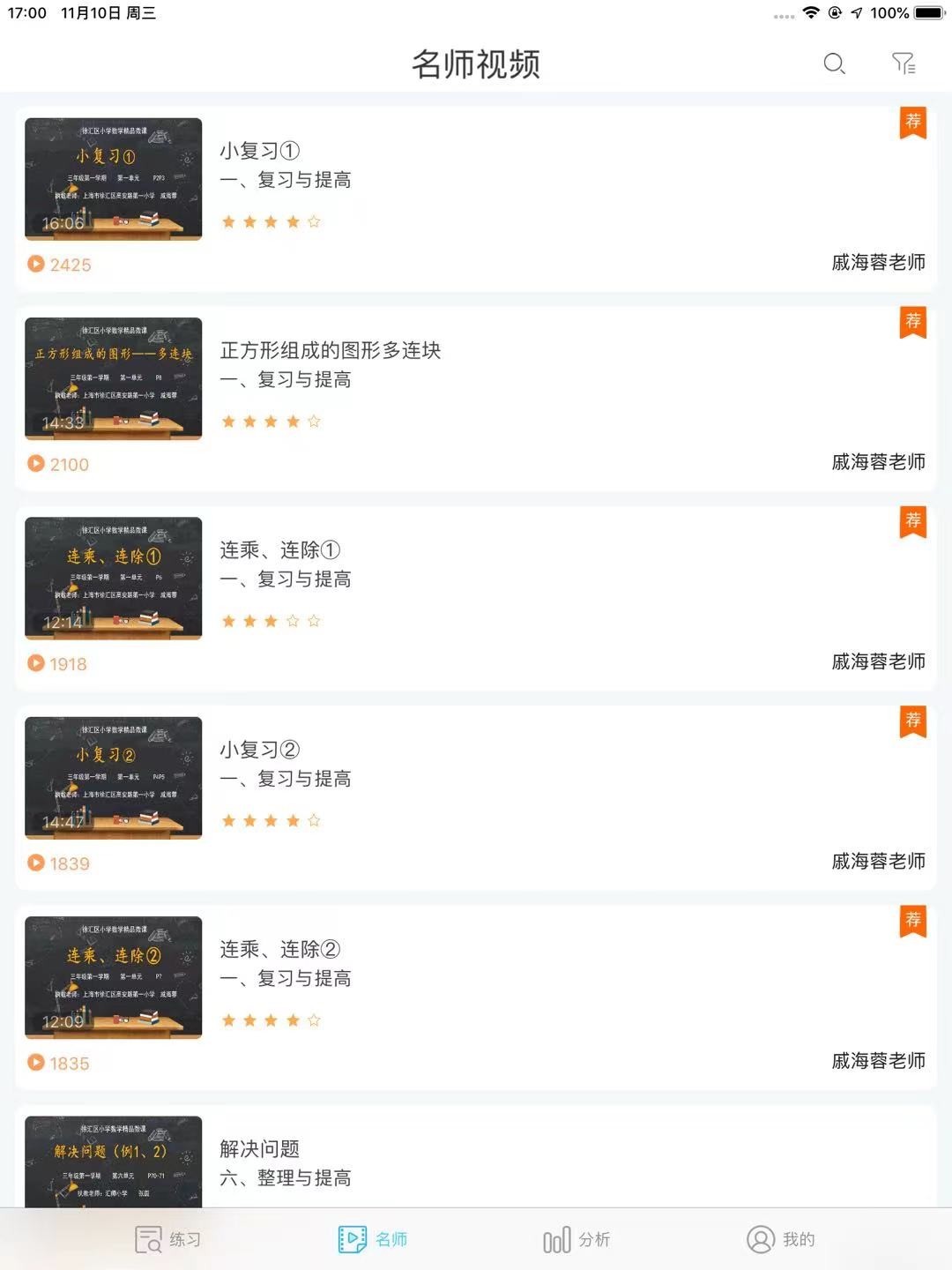 专课专练.jpg