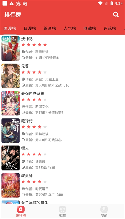 番茄漫画完整版.png