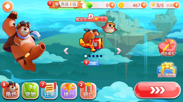 熊出没之飞机大战2内购版