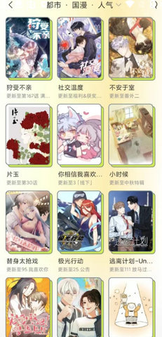 春木漫画免弹窗.jpg