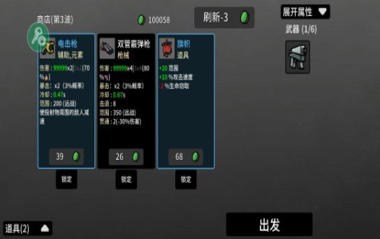 土豆兄弟内置菜单