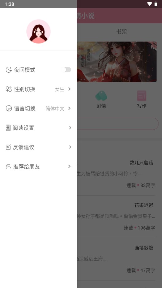 美萌小说官方正版.jpg