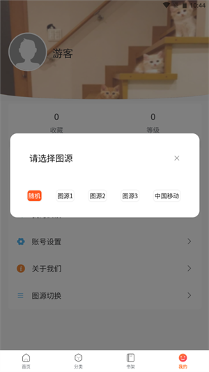 漫蛙manwa漫画官方正版.png