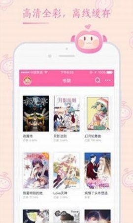嘿咻漫画完整版.jpg