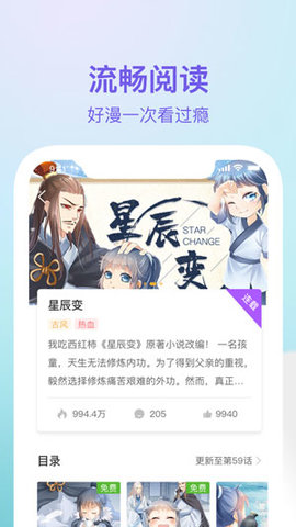 嘿咻漫画完整版.jpg